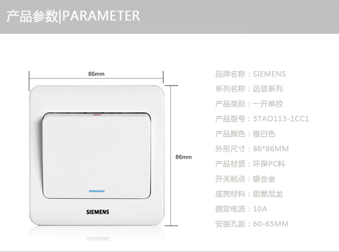 四川开关插座代理
