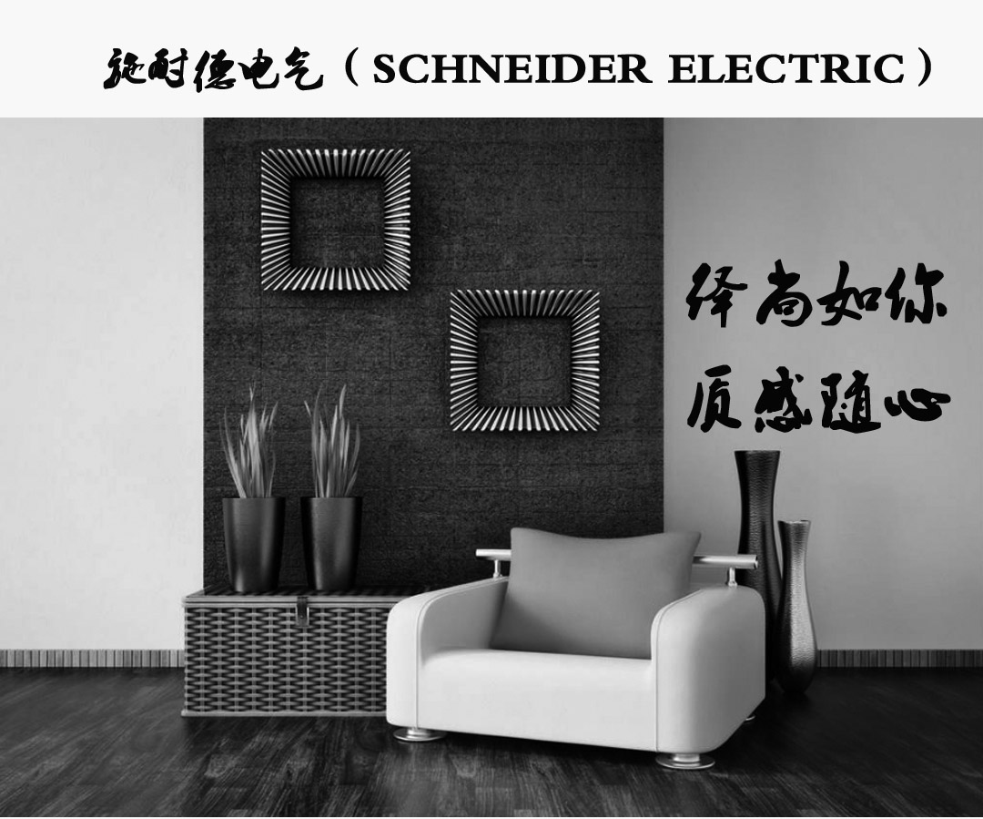 四川开关插座 四川开关插座