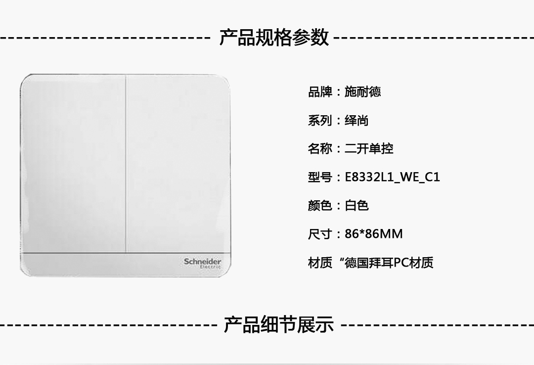 四川开关插座代理 四川开关插座代理