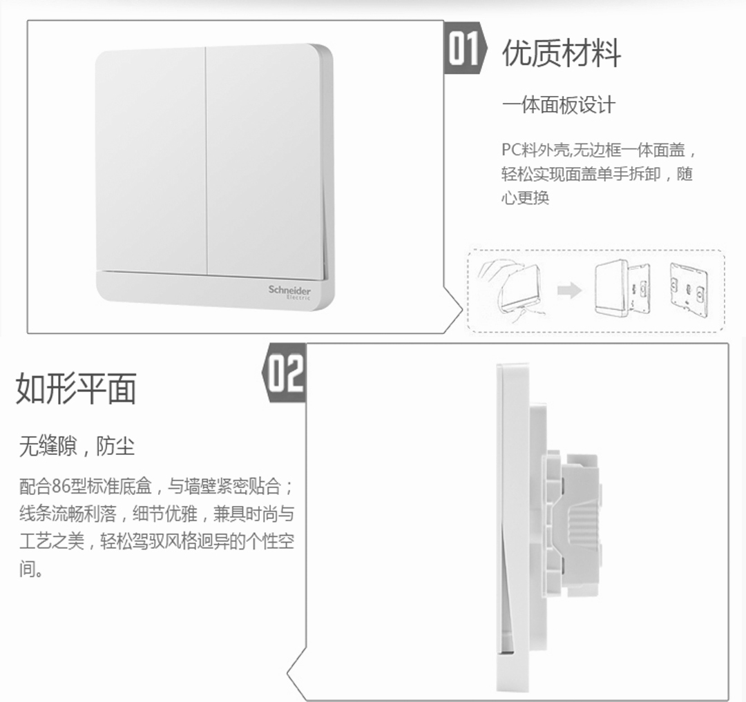 四川开关插座批发 四川开关插座批发