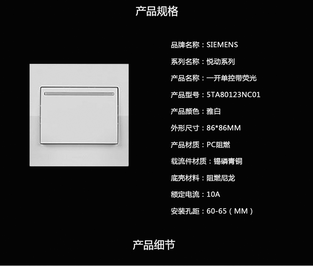 四川开关插座代理