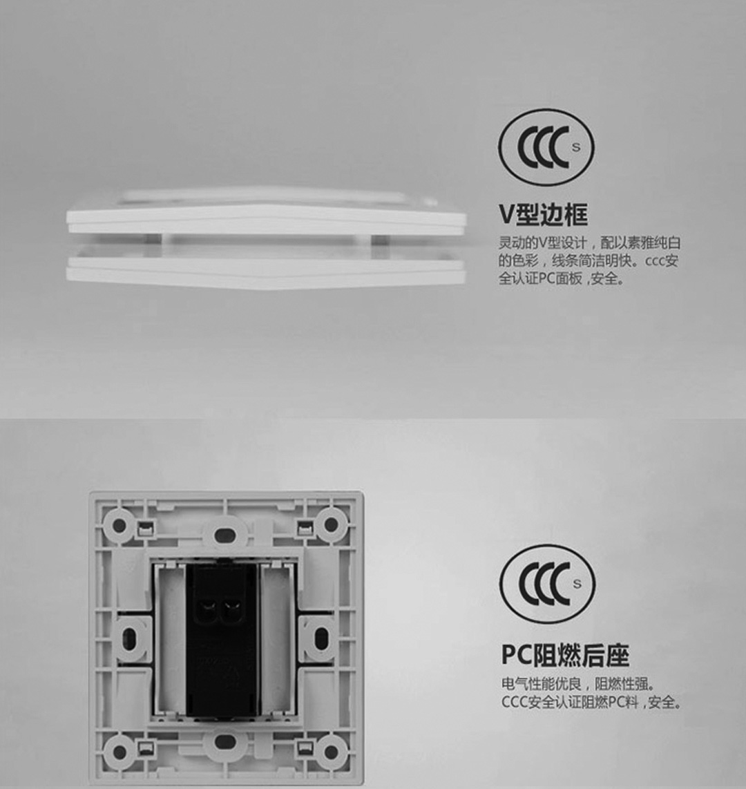 四川开关插座批发
