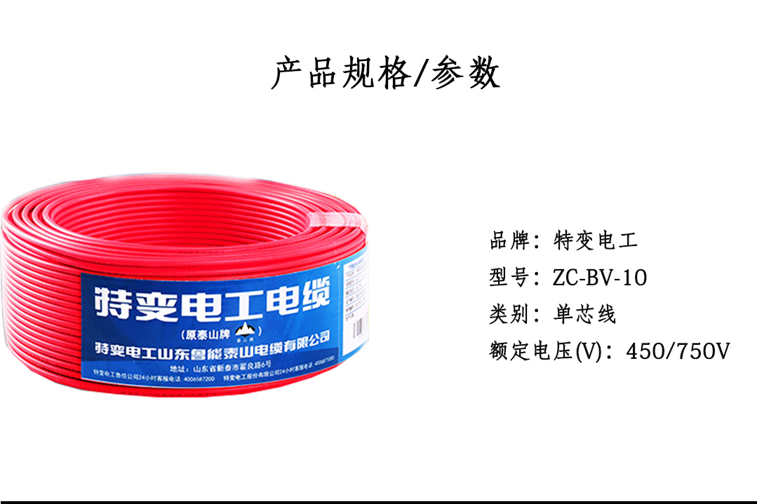 四川特变电工电线电缆批发