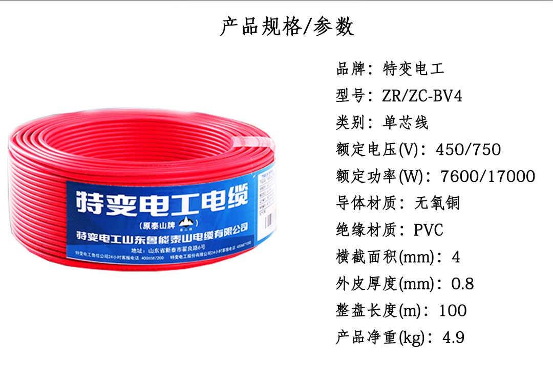 特变电工电线电缆批发