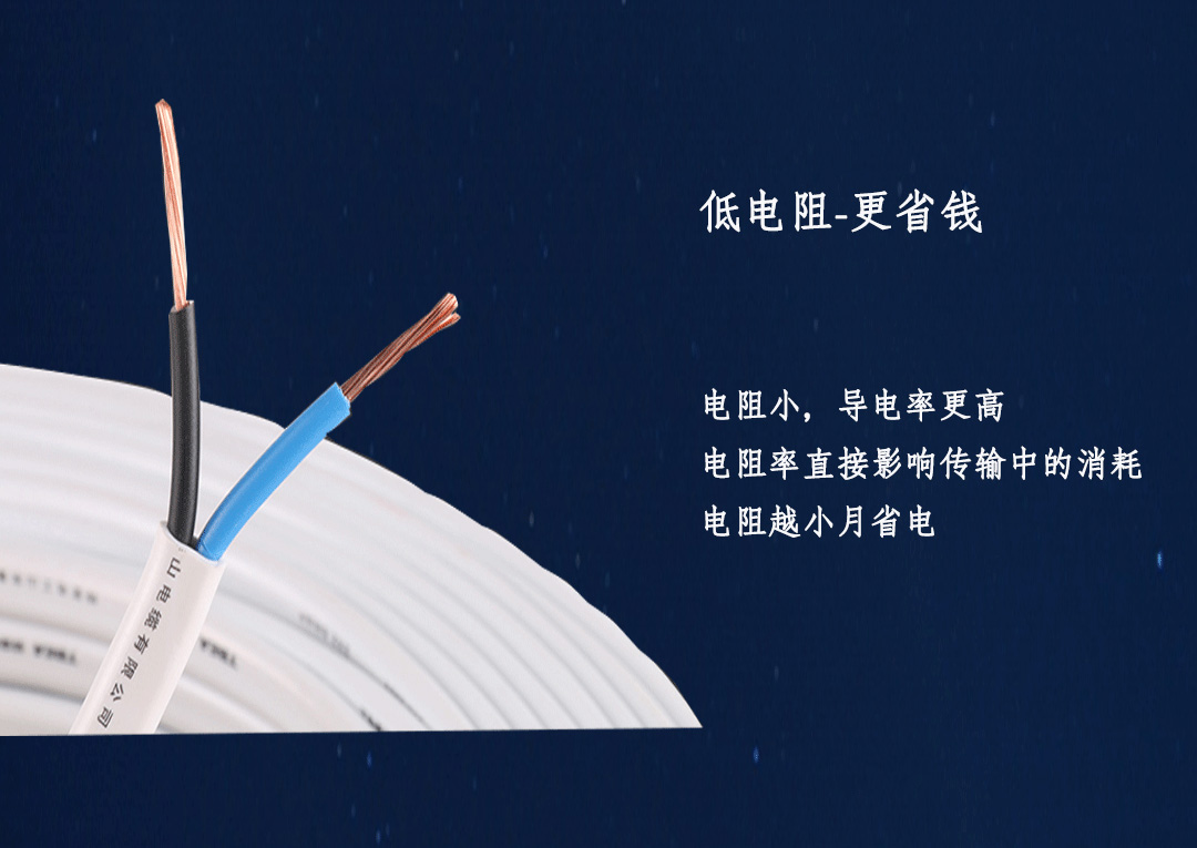 特变电工电线电缆